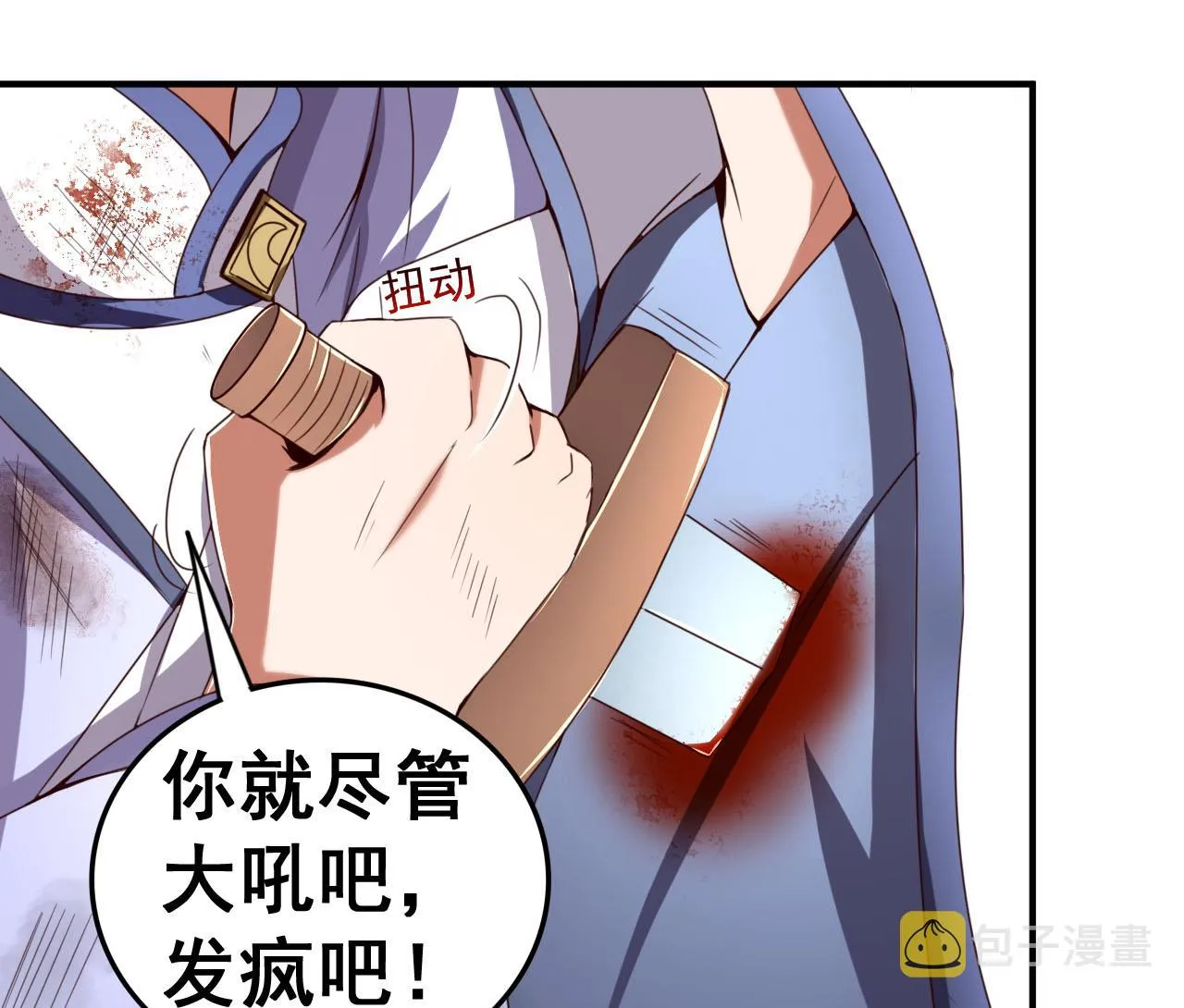 第112话 身处下风！？ 第32页