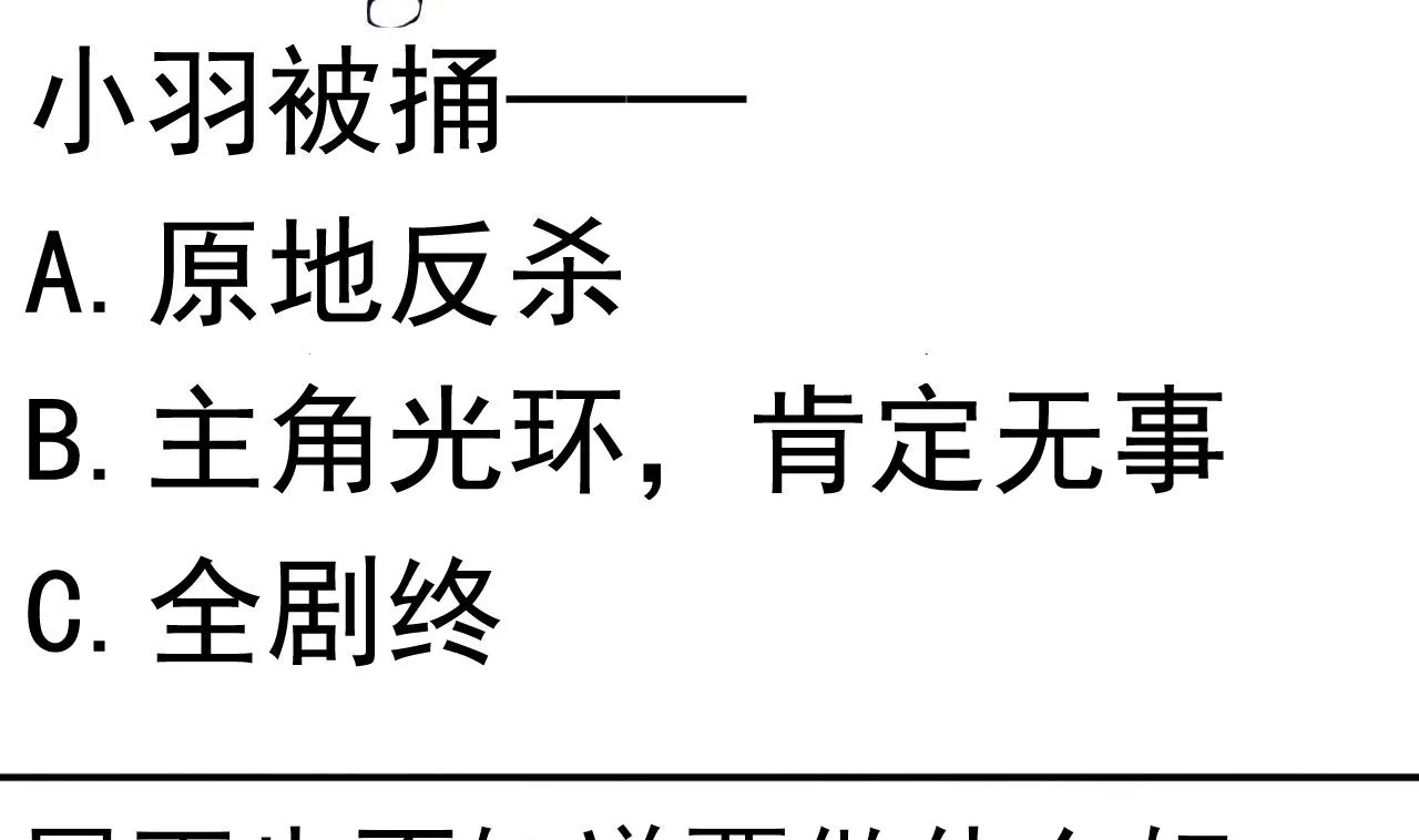 第112话 身处下风！？ 第36页