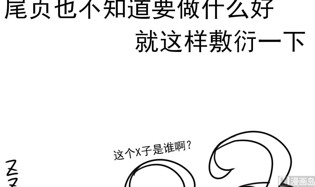 第112话 身处下风！？ 第37页
