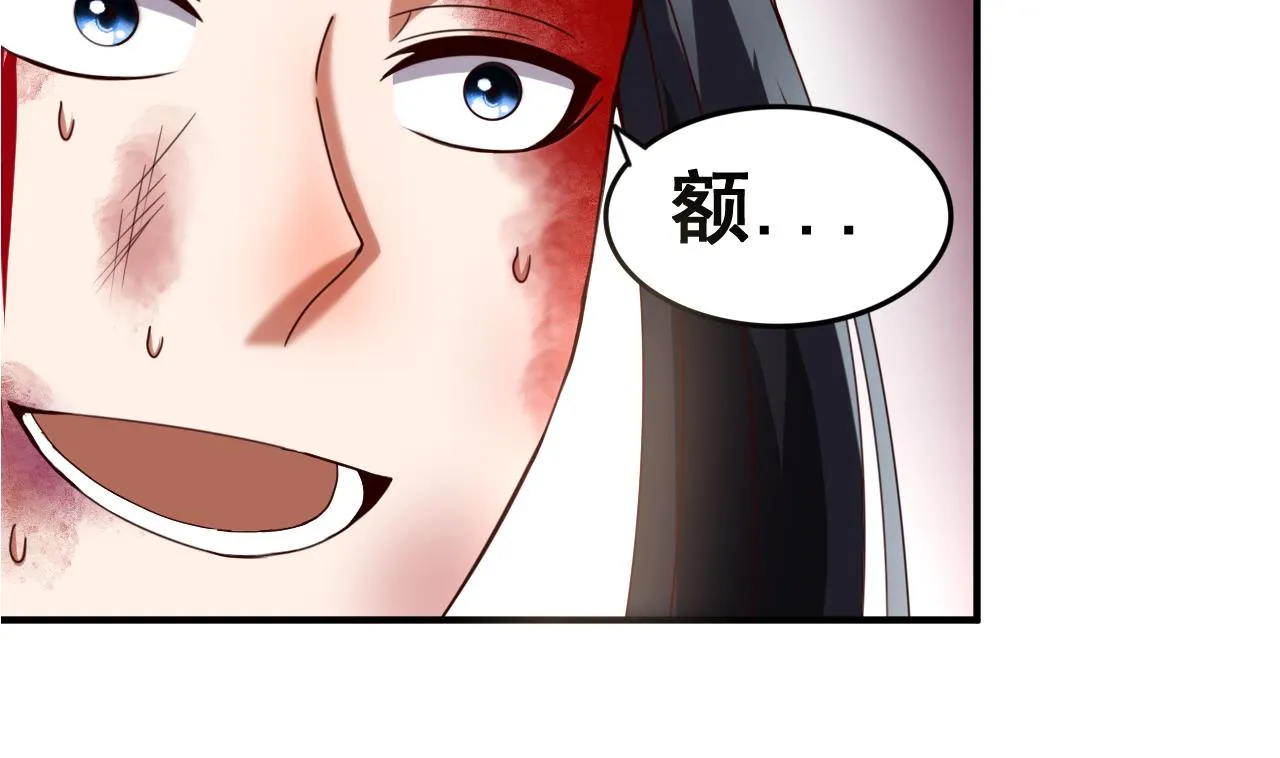 第113话 形势逆转 第9页