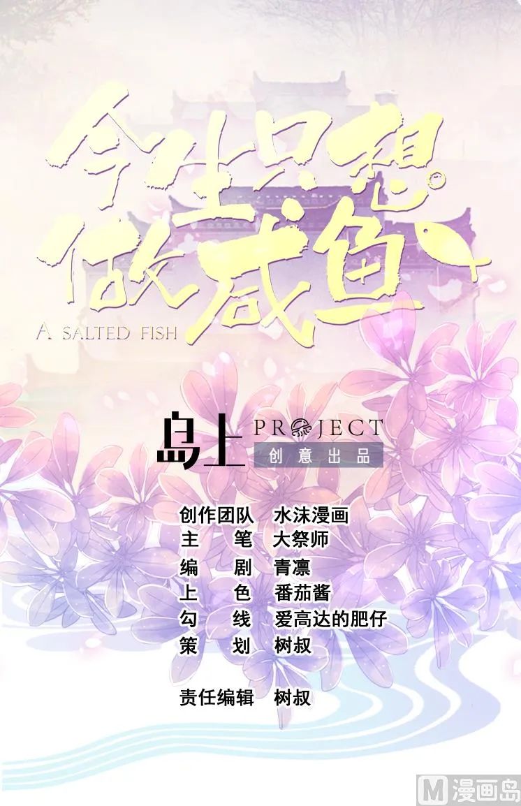第114话 追捕司空佑！ 第1页