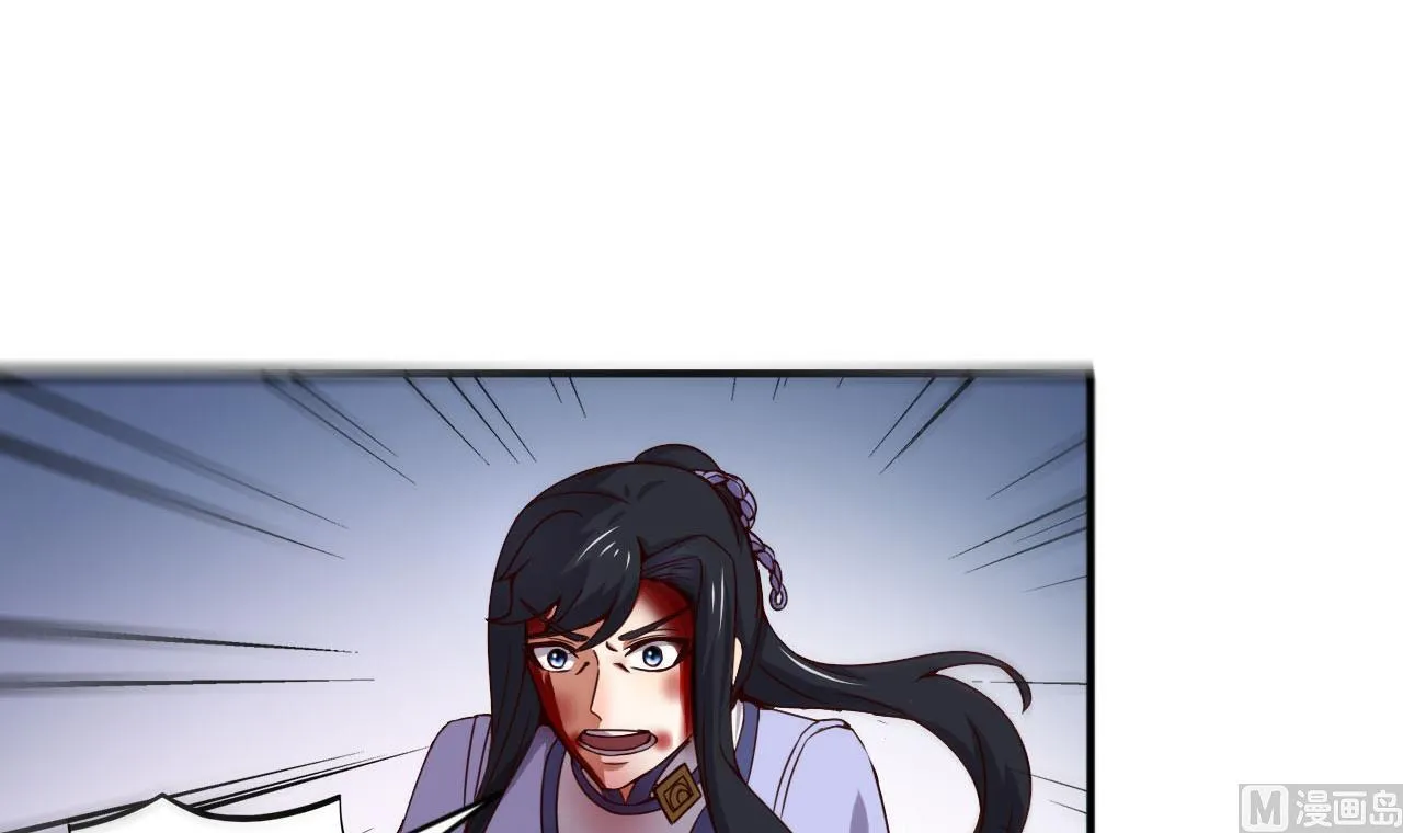第114话 追捕司空佑！ 第4页
