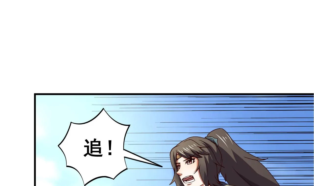 第114话 追捕司空佑！ 第11页