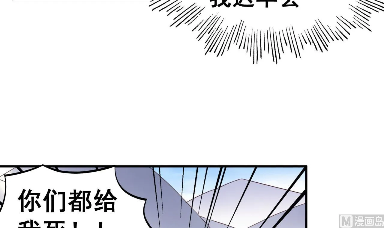 第114话 追捕司空佑！ 第28页