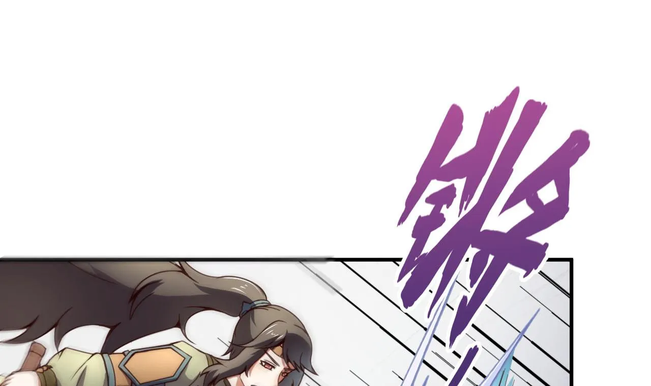 第114话 追捕司空佑！ 第33页