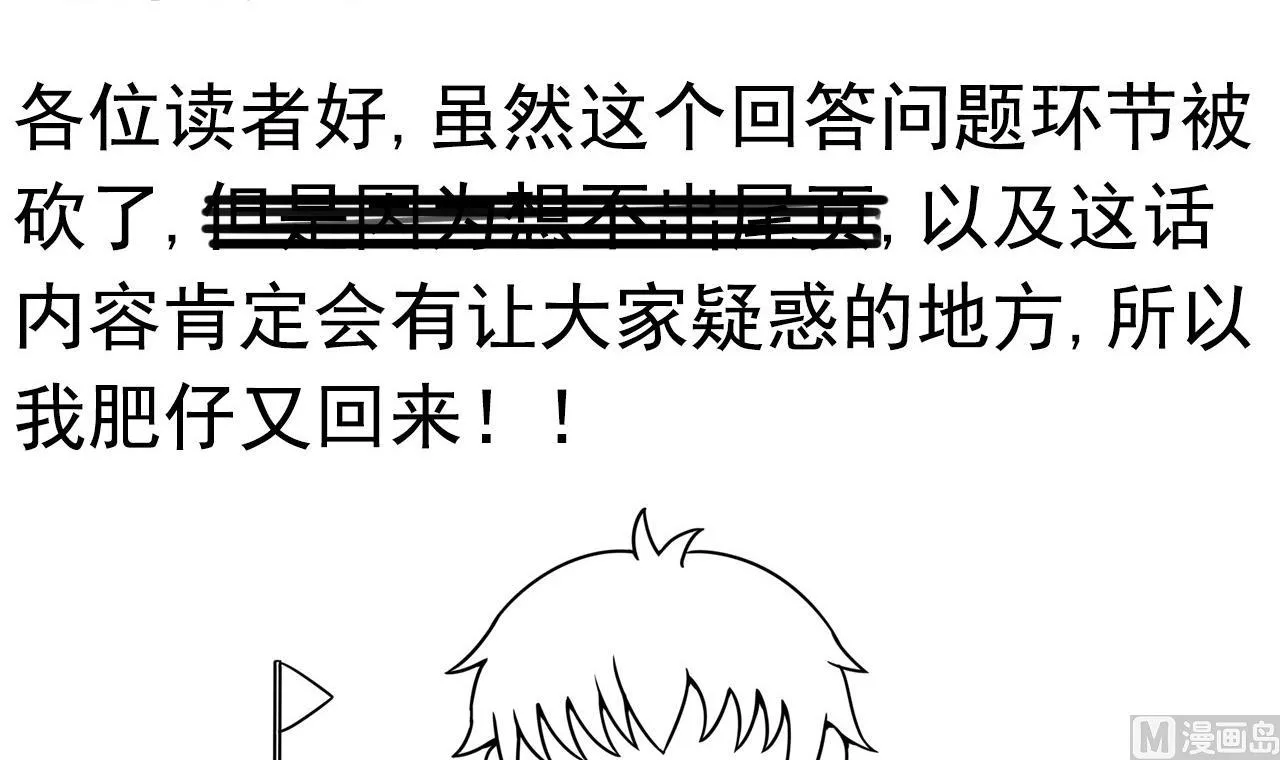 第114话 追捕司空佑！ 第46页