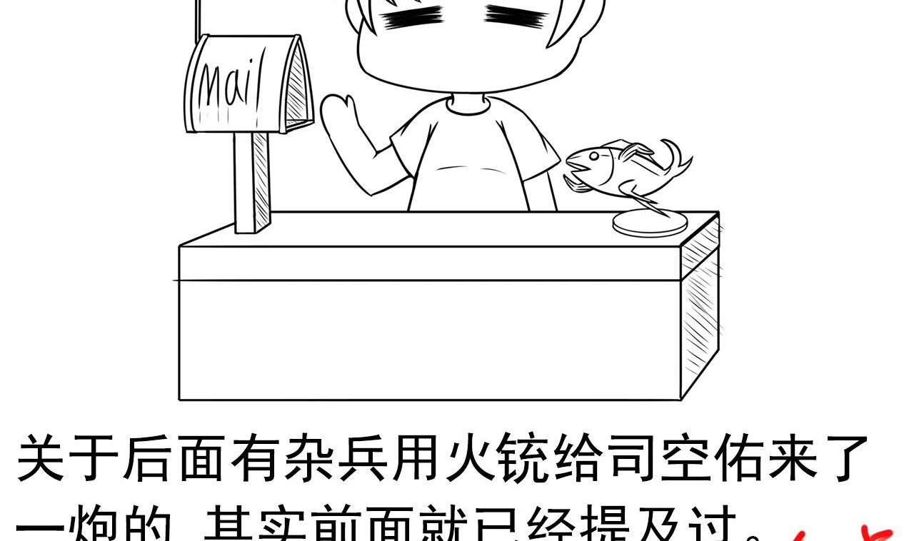 第114话 追捕司空佑！ 第47页