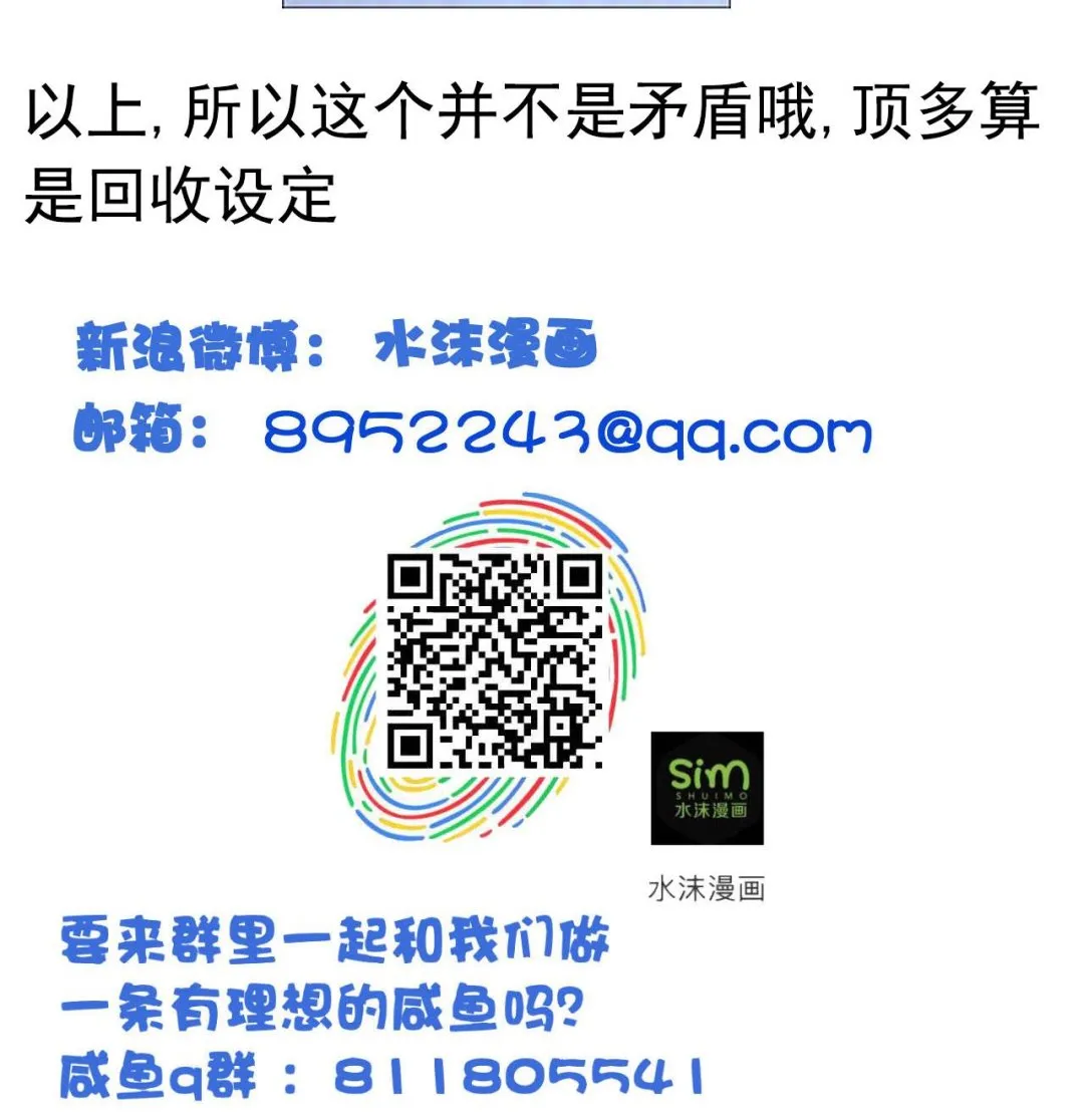 第114话 追捕司空佑！ 第51页