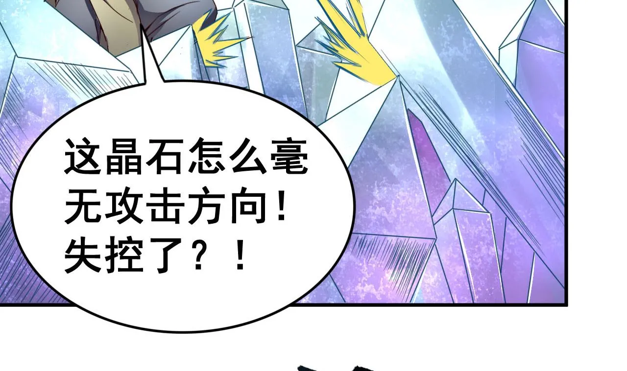 第115话 坠崖而亡 第5页