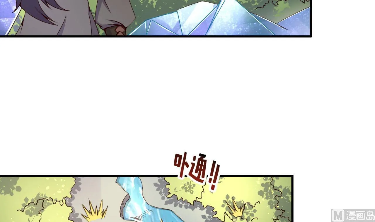 第115话 坠崖而亡 第13页
