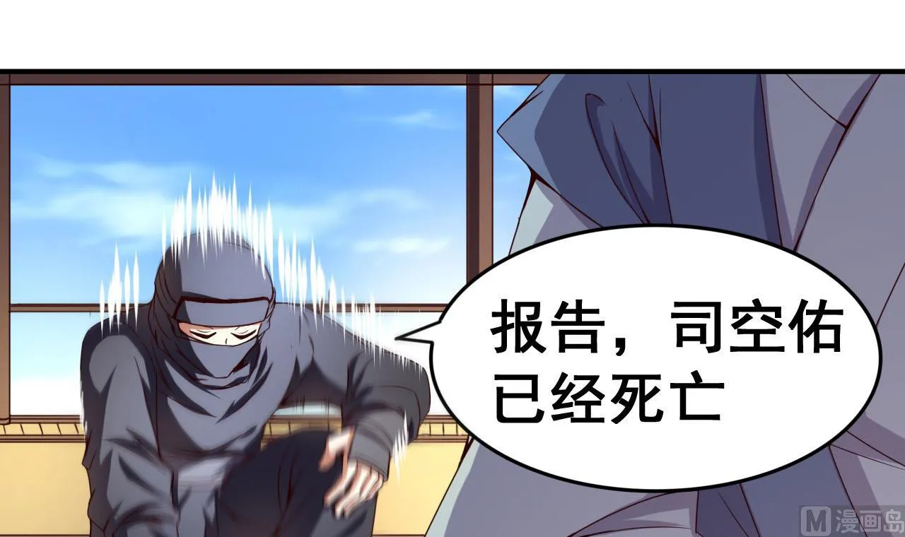 第115话 坠崖而亡 第19页