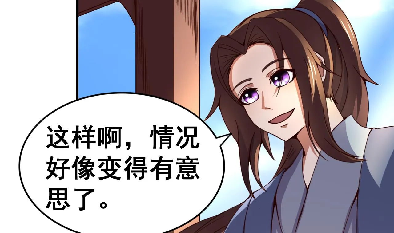 第115话 坠崖而亡 第27页