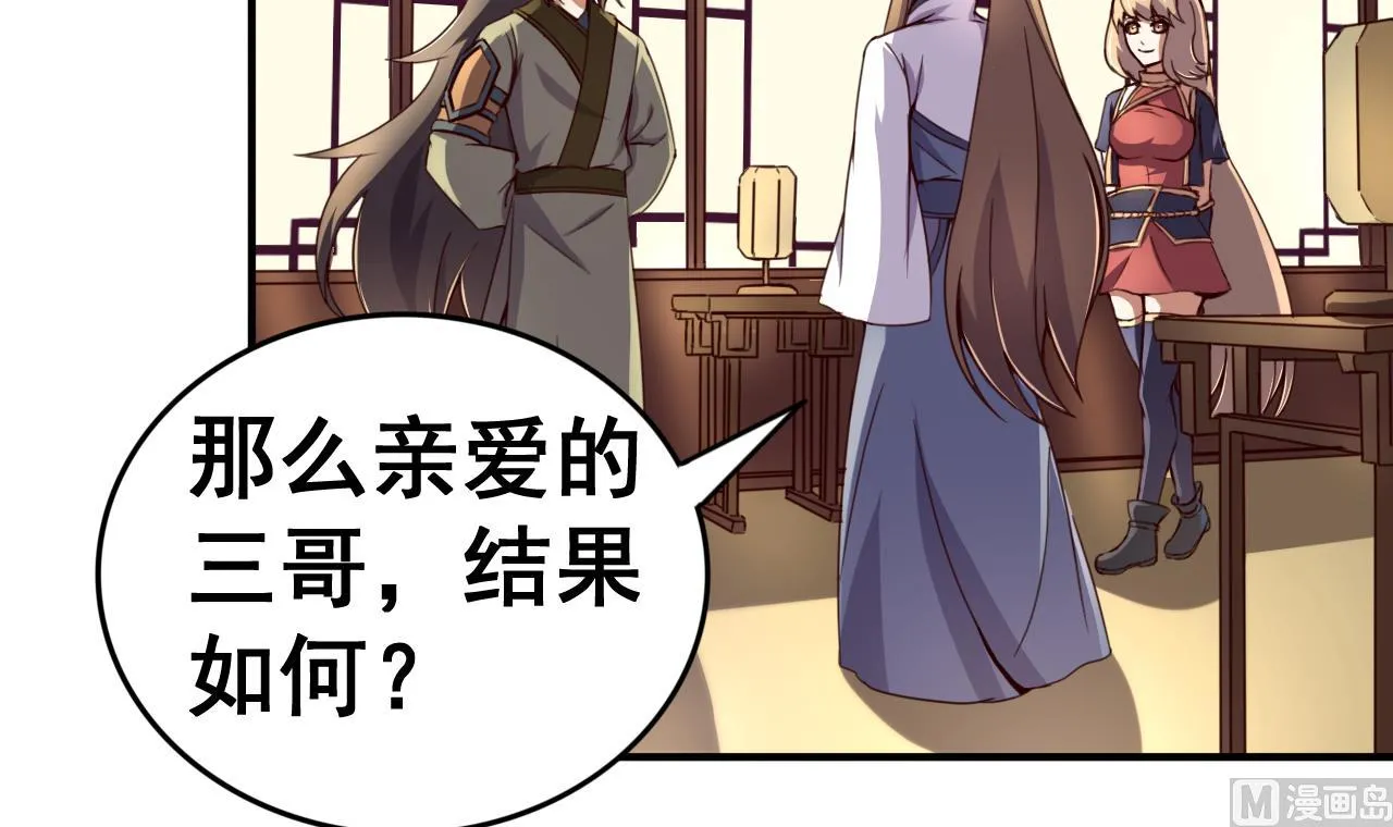 第115话 坠崖而亡 第31页