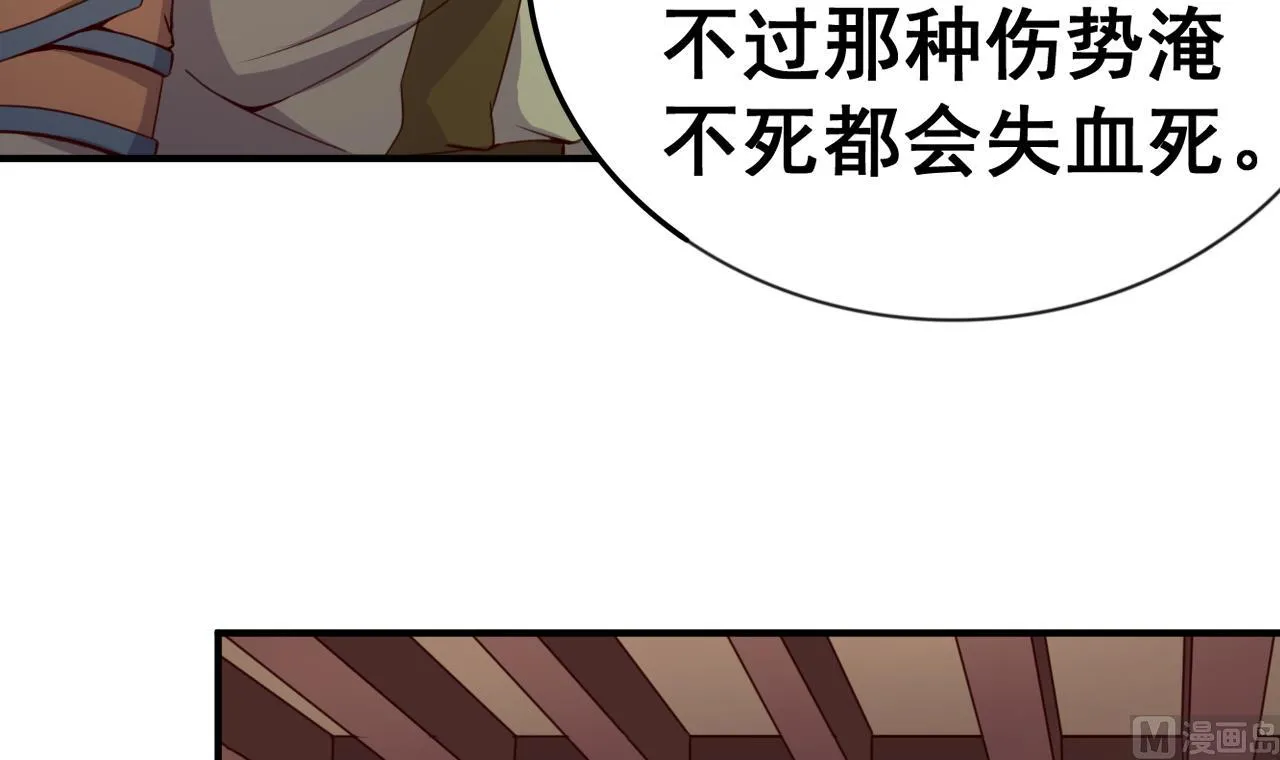 第115话 坠崖而亡 第34页