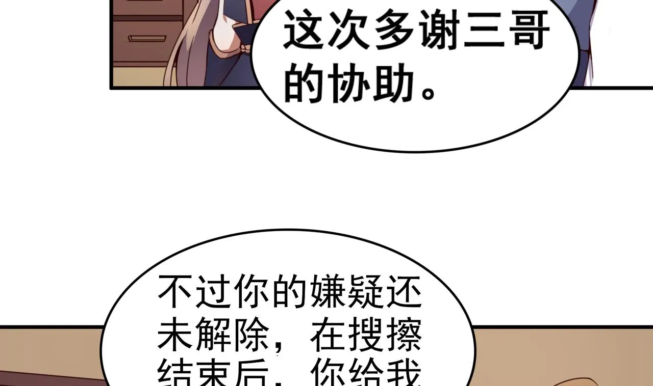 第115话 坠崖而亡 第36页