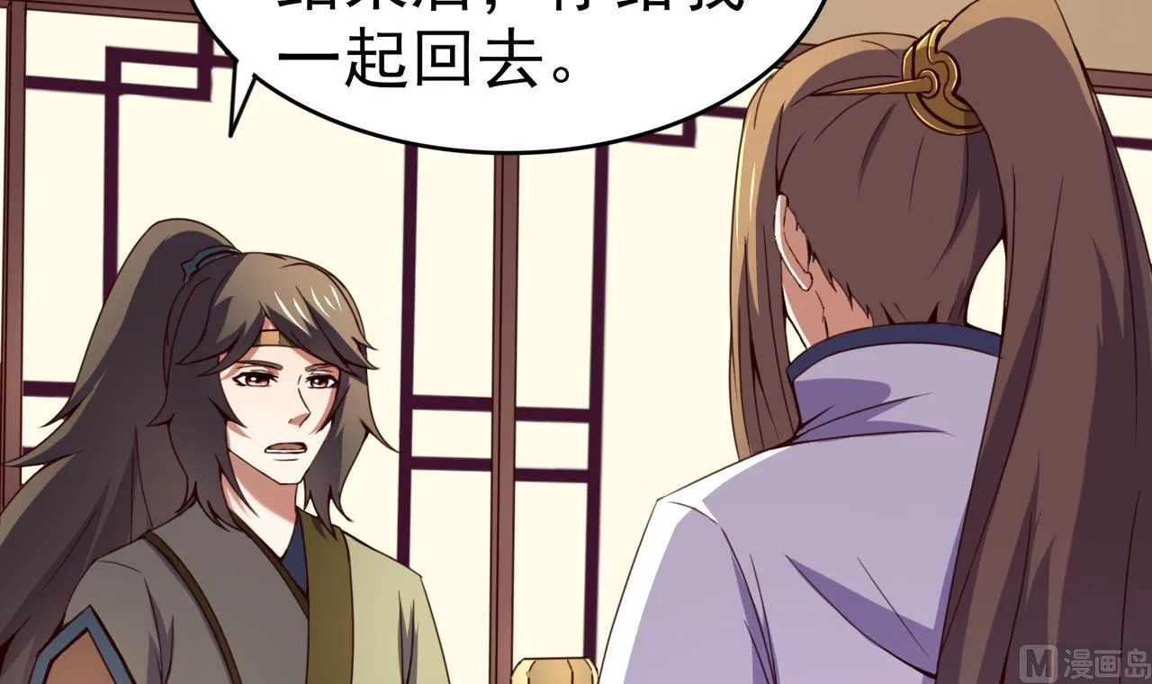 第115话 坠崖而亡 第37页