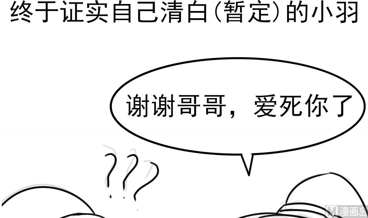 第115话 坠崖而亡 第43页