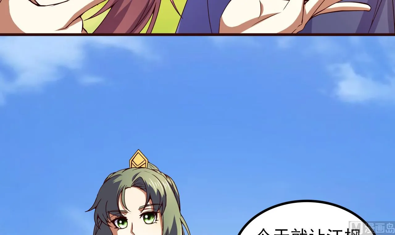 第116话 快手小神童 第7页