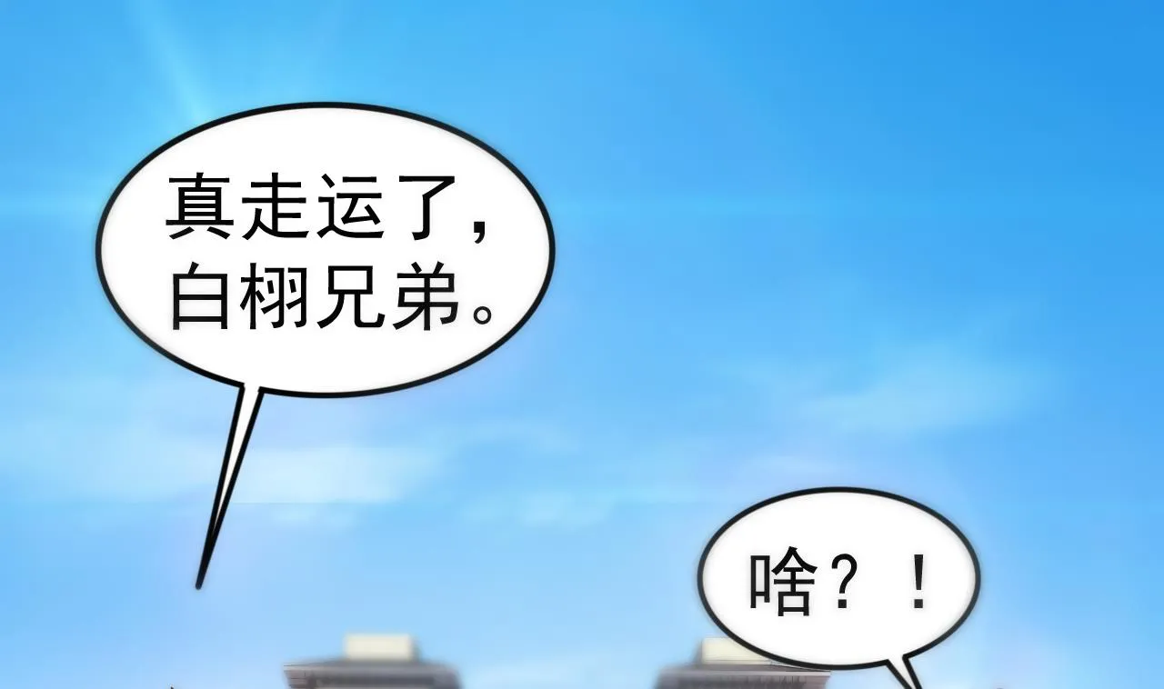 第116话 快手小神童 第14页