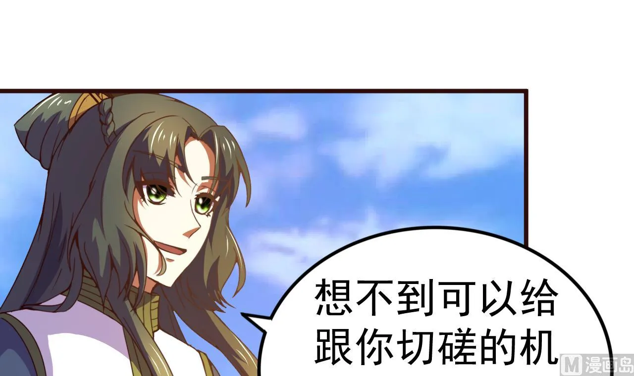 第116话 快手小神童 第16页