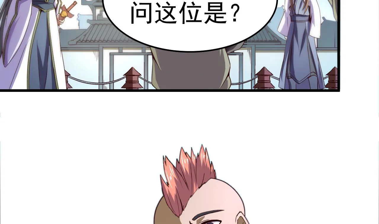 第116话 快手小神童 第21页