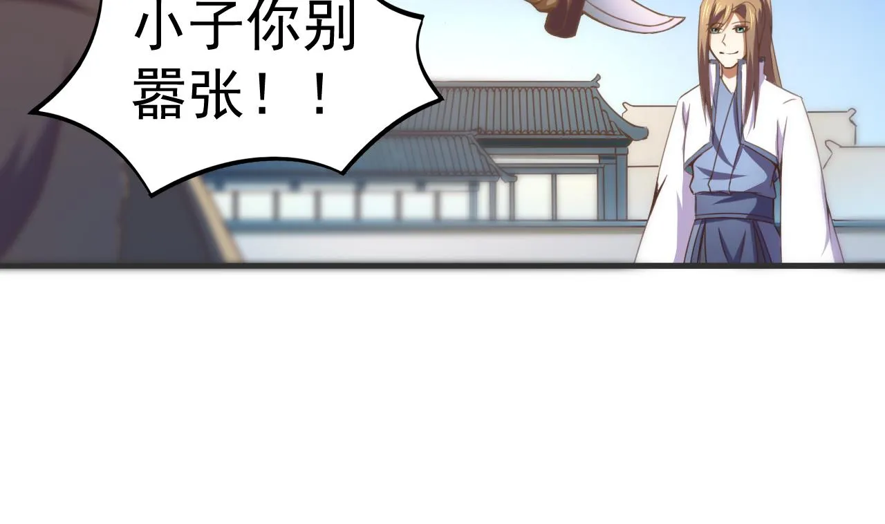 第116话 快手小神童 第27页