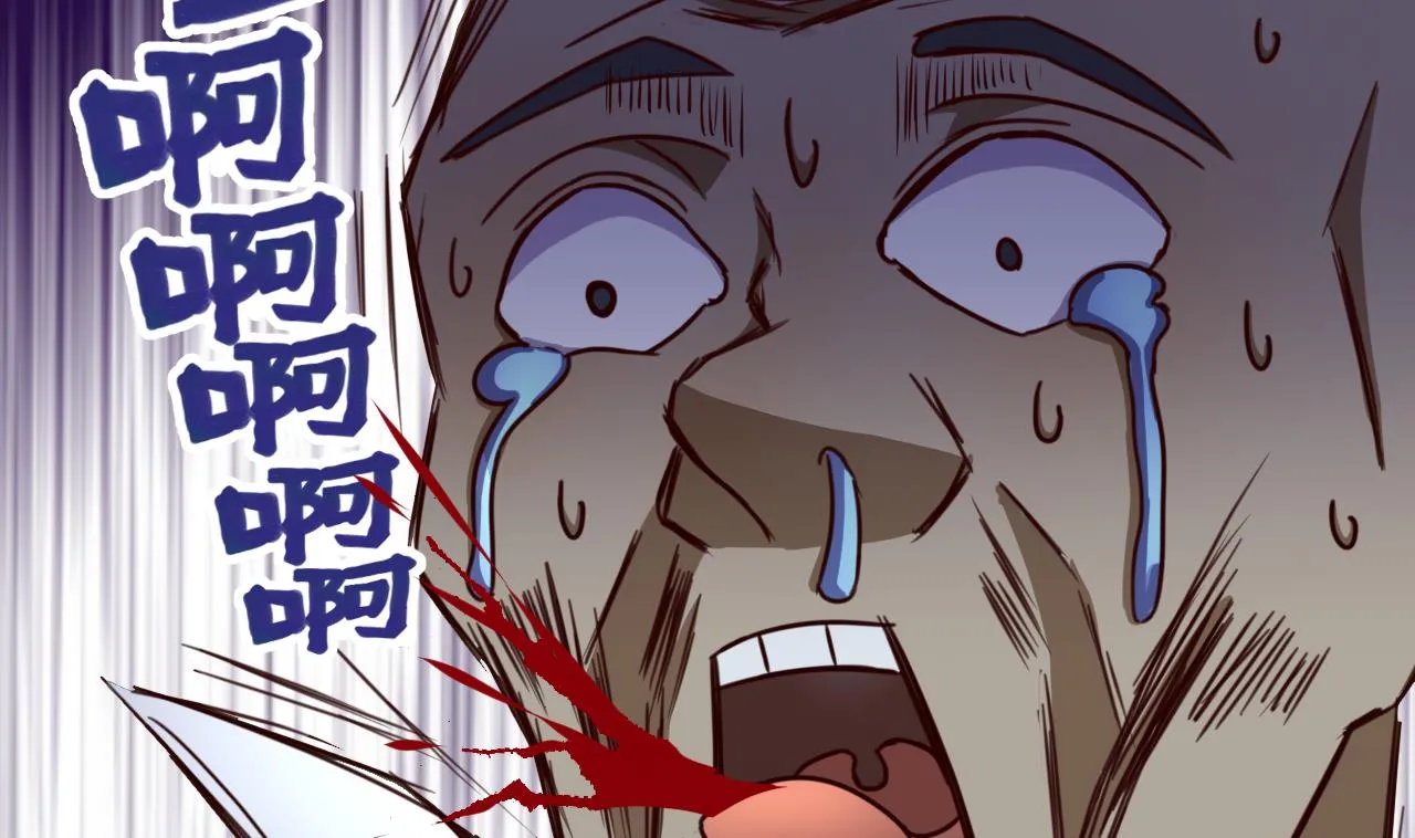 第116话 快手小神童 第30页