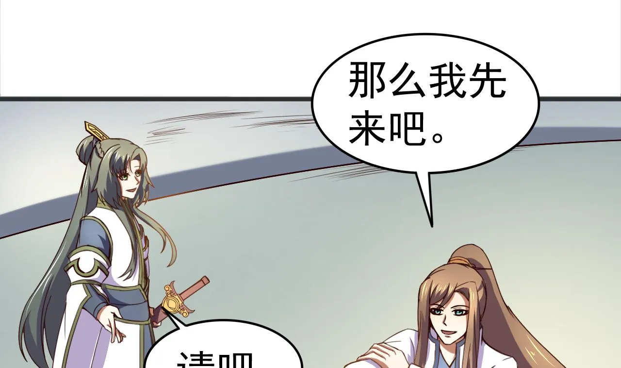 第116话 快手小神童 第32页