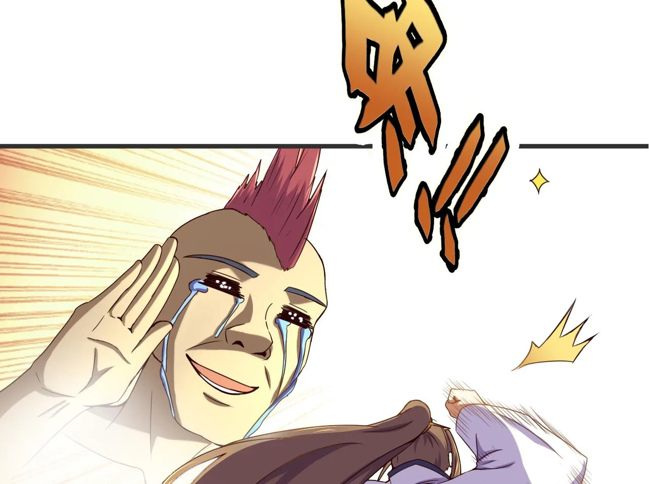 第116话 快手小神童 第39页