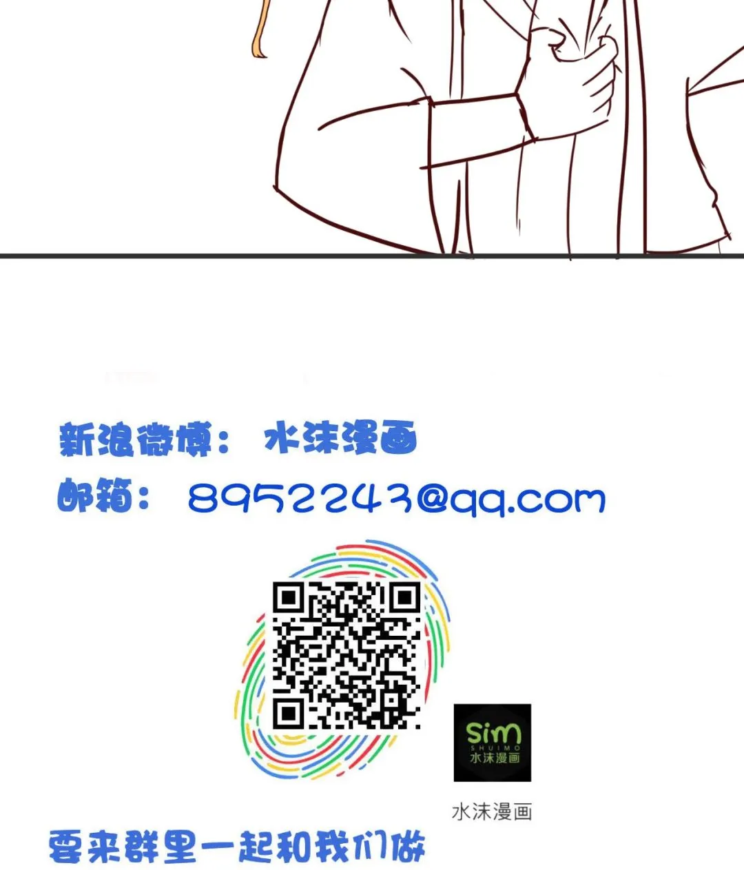 第116话 快手小神童 第45页