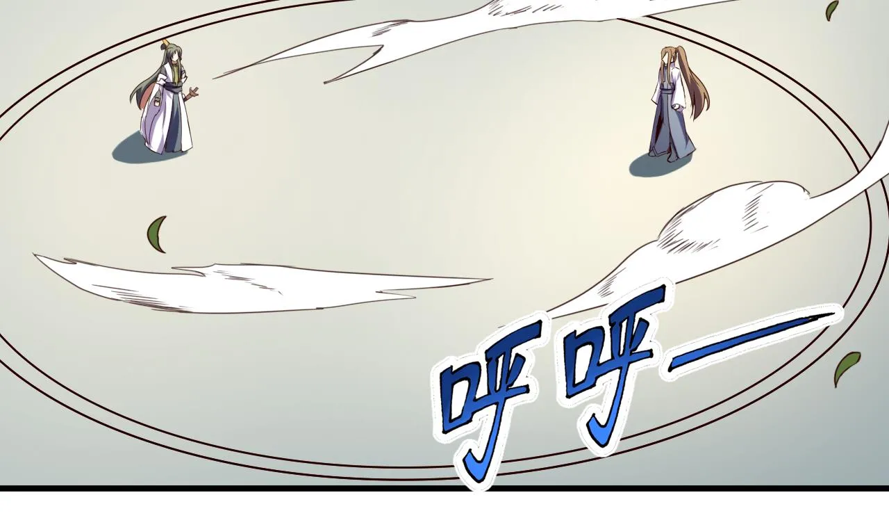 第117话 幻术 第9页