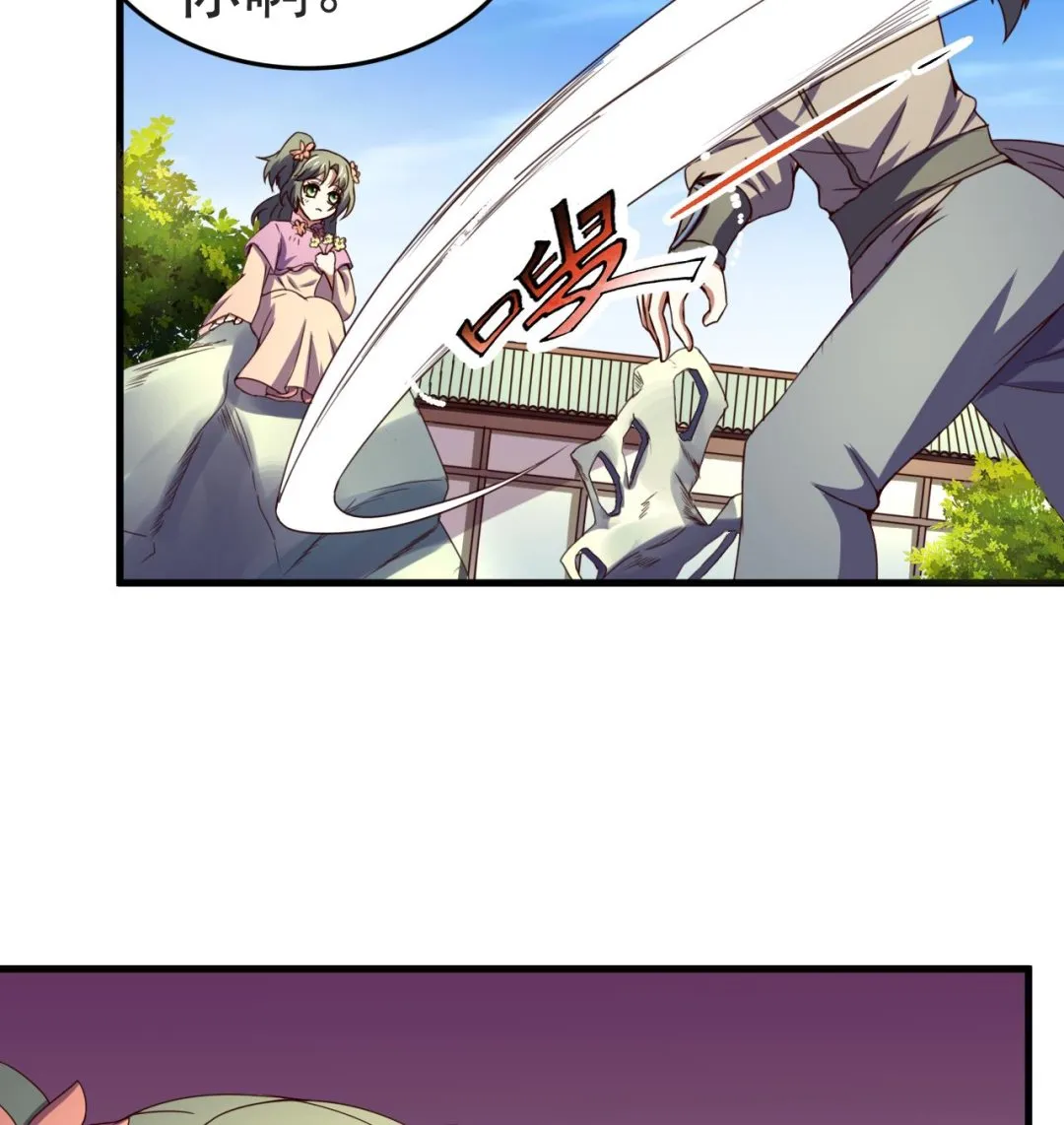第117话 幻术 第18页