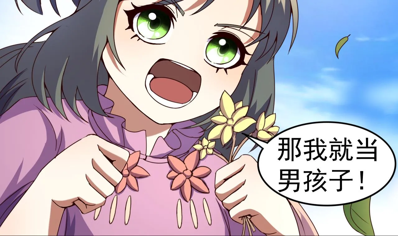 第117话 幻术 第27页