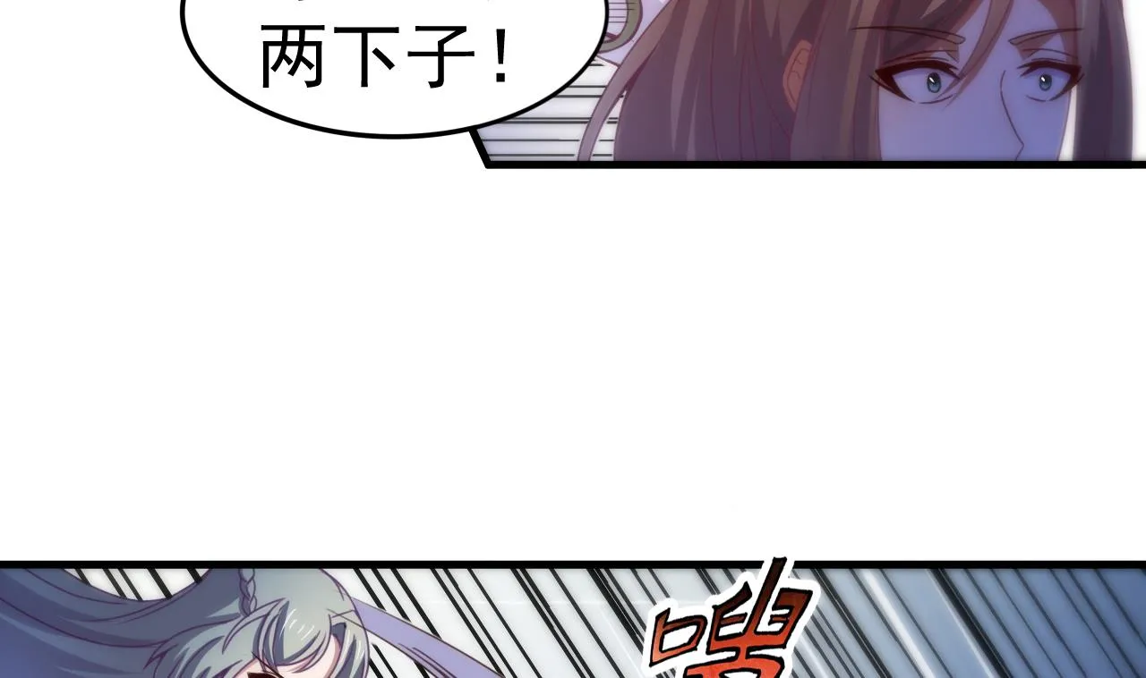 第118话 刀光剑影 第3页