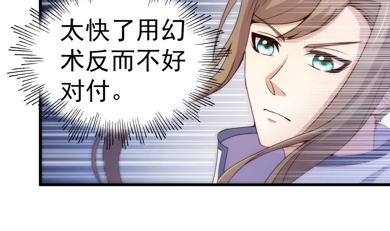 第118话 刀光剑影 第6页