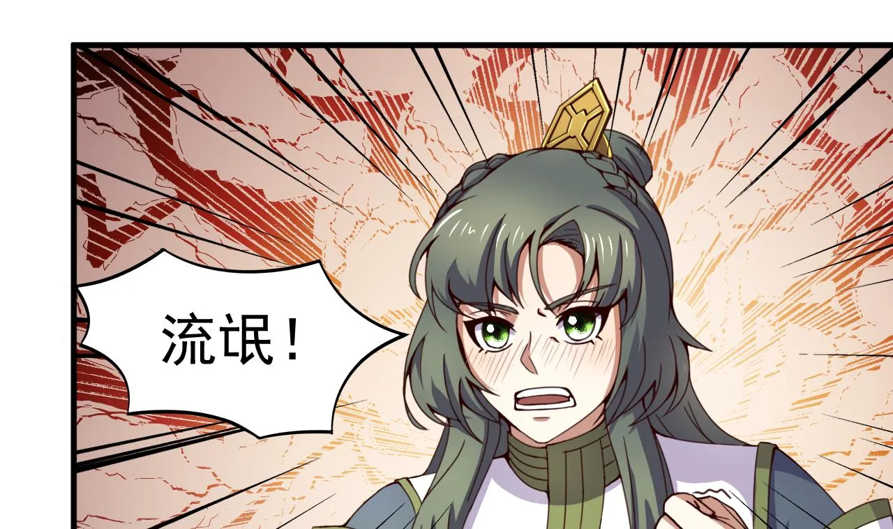 第120话 你手放哪儿？！ 第14页