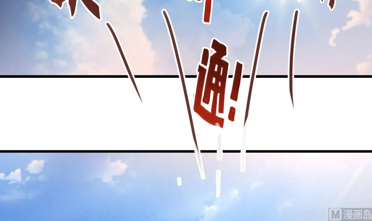 第120话 你手放哪儿？！ 第25页