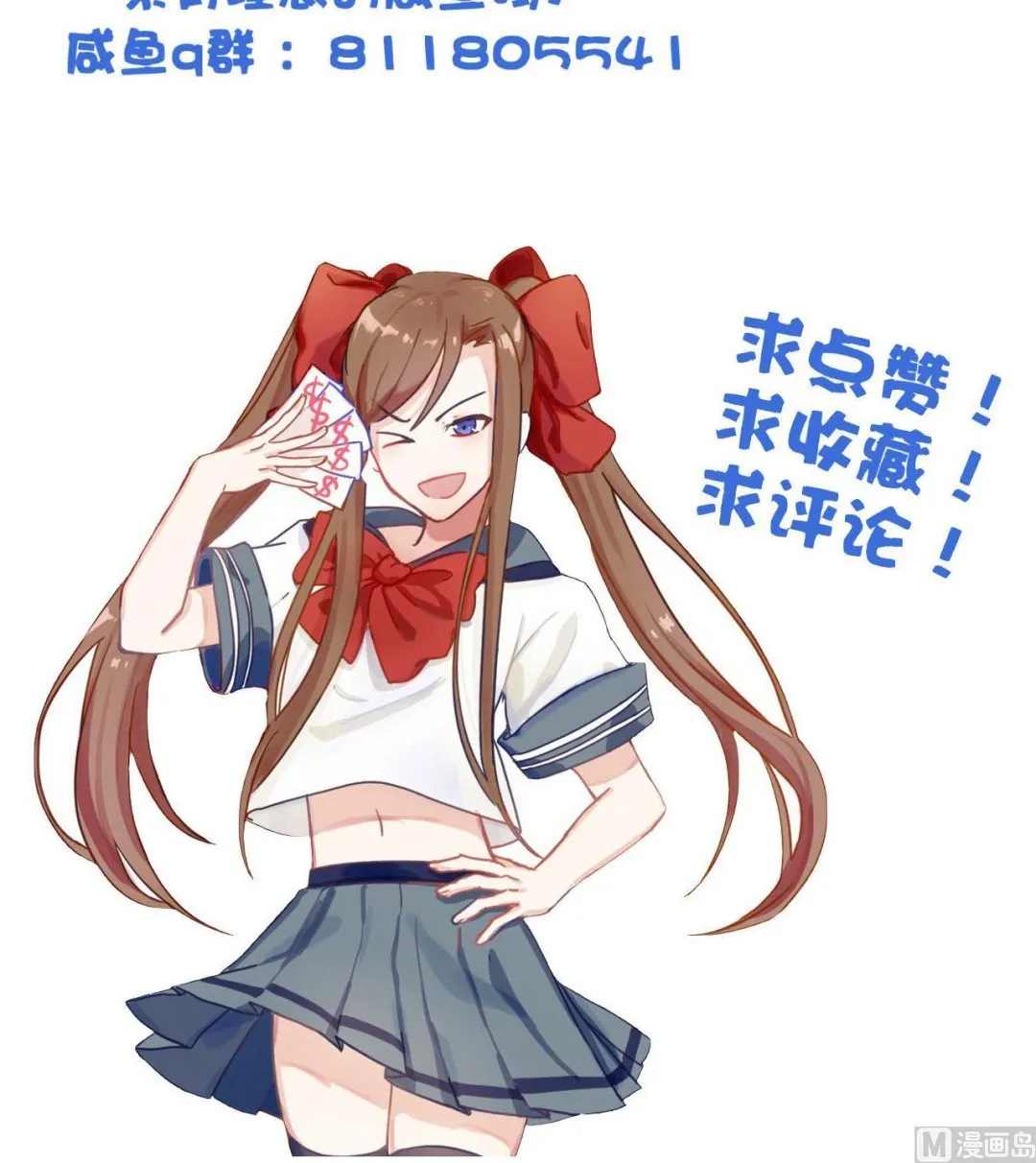 第120话 你手放哪儿？！ 第46页