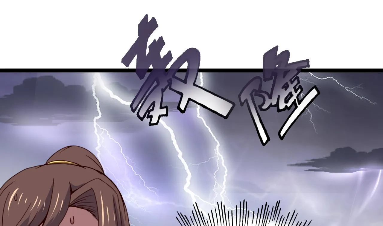 第121话 盟主令 第2页