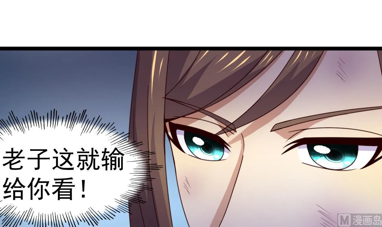 第121话 盟主令 第4页