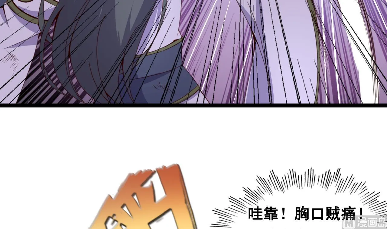 第121话 盟主令 第13页