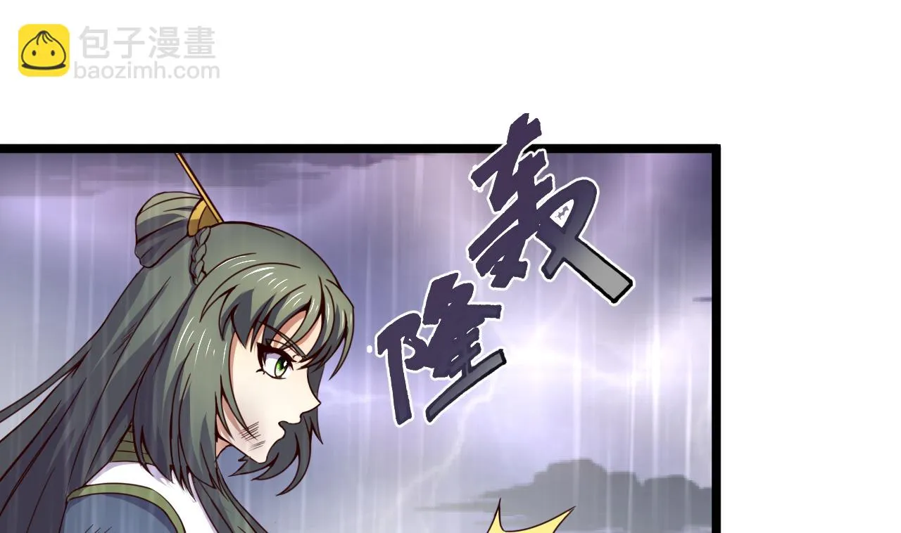 第121话 盟主令 第23页
