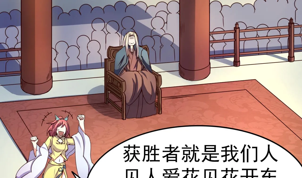 第121话 盟主令 第32页