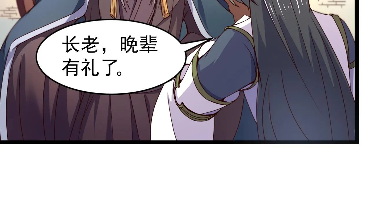 第121话 盟主令 第39页