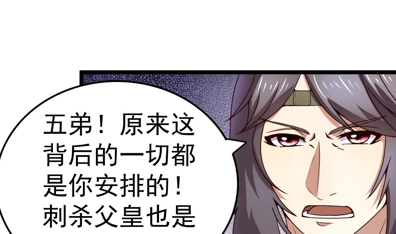 第122话 抢夺盟主令 第20页