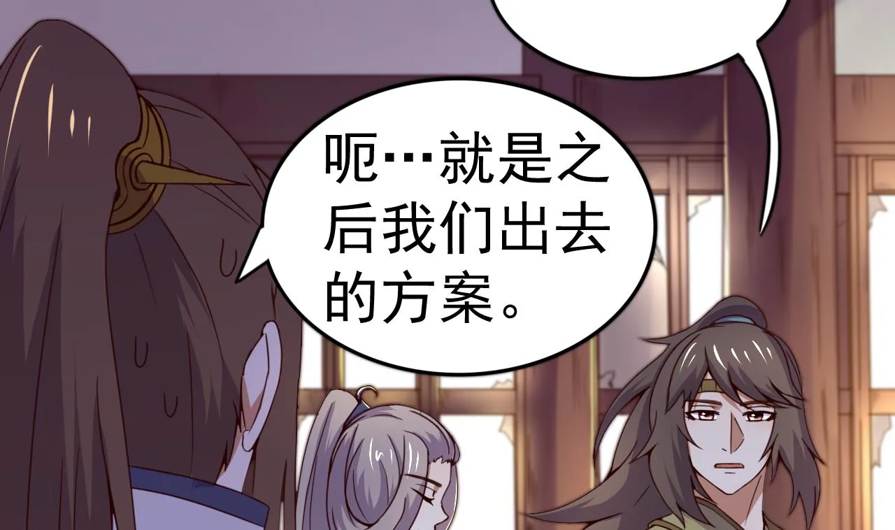 第123话 破庙逃亡 第14页