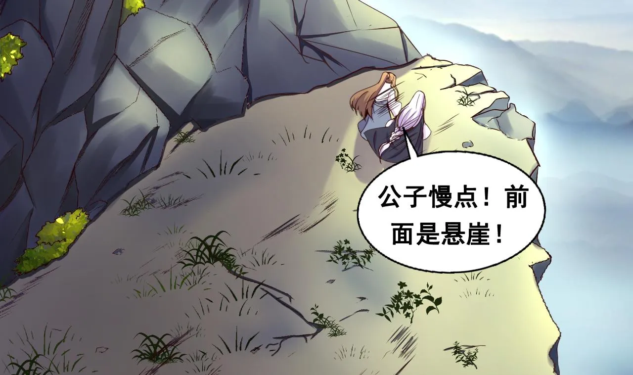 第124话 亡命鸳鸯？ 第3页