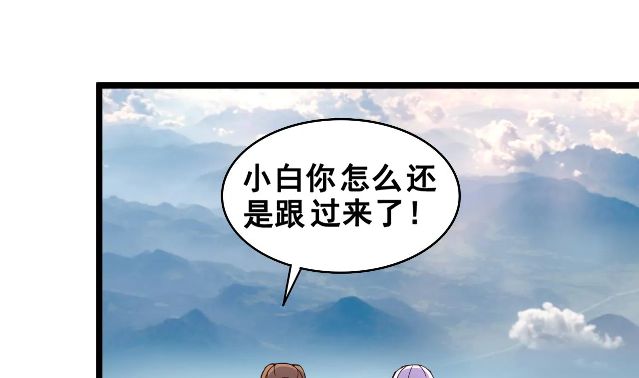 第124话 亡命鸳鸯？ 第5页