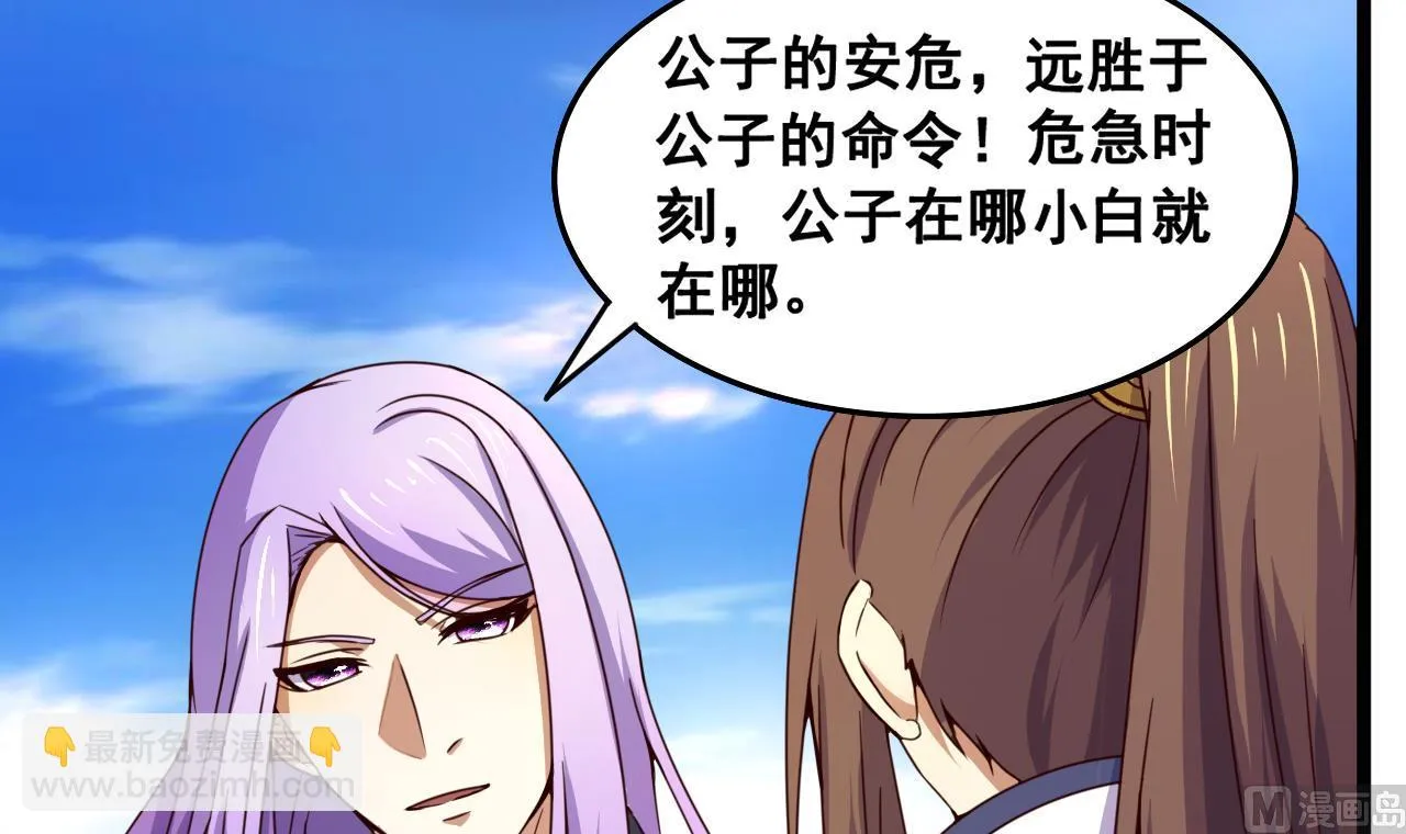 第124话 亡命鸳鸯？ 第7页