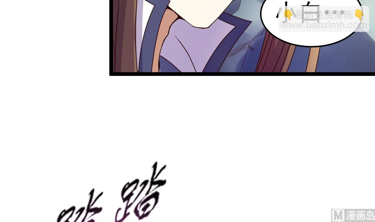 第124话 亡命鸳鸯？ 第10页